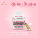 ยาแก้น้ำเหลืองเสีย 100 แคปซูล (อุทัยประสิทธิ์)