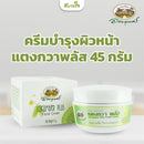 ครีมบำรุงผิวหน้าแตงกวาพลัส 45 กรัม (อภัยภูเบศร)