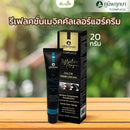 รีเฟลคชั่นเมจิคคัลเลอร์แฮร์ครีม 20 g (ภูมิพฤกษา)