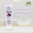 เจลล้างหน้าเปลือกมังคุด 85กรัม(อภัยภูเบศร)