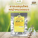 ชาชงสมุนไพรหญ้าหนวดแมว 10 ซอง (อภัยภูเบศร)