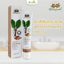 ยาสีฟันกระชายสูตรโทเทิลแคร์ 100 กรัม(อภัยภูเบศร)