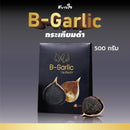 กระเทียมดำ 500 กรัม (B-Garlic)