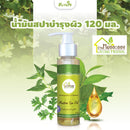 น้ำมันสปาบำรุงผิว 120 มล. (บ้านหมอละออง)