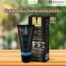 รีเฟลคชั่นเมจิคคัลเลอร์แฮร์ครีม 80 g (ภูมิพฤกษา)