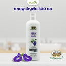 แชมพูอัญชัน 300 มล.(อภัยภูเบศร)