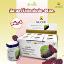 แพ็ค6-มัลเบอร์รี่สกัดเข้มข้น 45มล. (ดอยคำ)