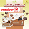 [ยกกล่อง12ซอง] ดอยคำ นมอัดเม็ดรสโกโก้มอลต์ 20 กรัม Cocoa Malt Flavored Milk Tablet Doikham Brand