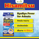 ByeBye Fever for Adult 6 Sheets แผ่นเจลลดไข้สำหรับผู้ใหญ่ (Hisamitsu)