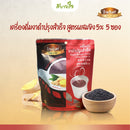 เครื่องดื่มงาดำปรุงสำเร็จ สูตรผสมขิง 150กรัม (โกเด้นท์)