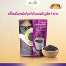 เครื่องดื่มงาดำปรุงสำเร็จผสมธัญพืช 5 ซอง (โกเด้นท์)