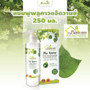 แชมพูพลูคาวแอ๊ดวานซ์ 250 มล. (บ้านหมอละออง)