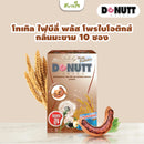 โทเทิล ไฟบีลี่ พลัส โพรไบโอติกส์กลิ่นมะขาม 10 ซอง (โดนัทท์)