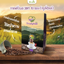 กาแฟคั่วบด 3in1 10 ซอง (ทรูลี่ฮิลล์)