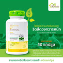 ยาบรรเทาริดสีดวงทวารหนัก 50 แคปซูล (บ้านหมอละออง)