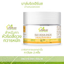 บาล์มสมุนไพรริดเฮิร์บส 10 กรัม (บ้านหมอละออง)