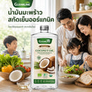 น้ำมันมะพร้าวสกัดเย็นออร์แกนิค โดยวิธีธรรมชาติ 1000 มล. ตรากลีนไลน์