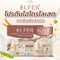 โปรตีนสำหรับผู้สูงอายุ 450 กรัม (ELFER)