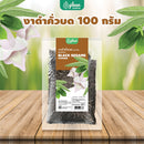 1แถม1 -งาดำคั่วบด 100 กรัม (กลีน)