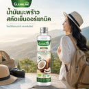 น้ำมันมะพร้าวสกัดเย็นออร์แกนิค โดยวิธีธรรมชาติ 100 มล. ตรากลีนไลน์