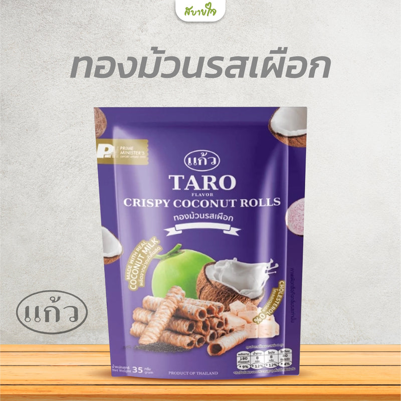 ทองม้วนรสเผือก 80 กรัม (แก้ว)