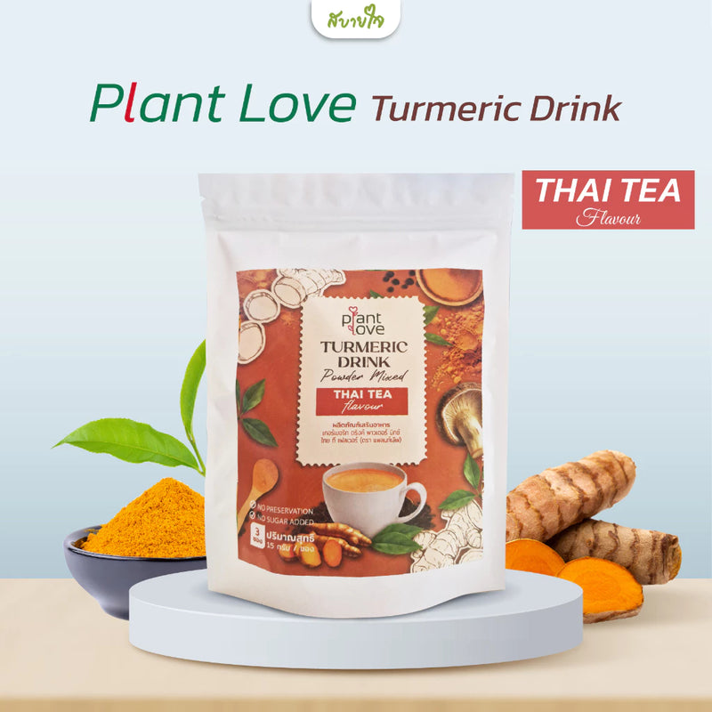 เทอร์เมอริก ดริ้งค์ พาวเดอร์ มิกซ์ ไทย ที เฟลเวอร์ 3 ซอง (Plant love)