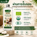 น้ำมันมะพร้าวสกัดเย็นออร์แกนิค โดยวิธีธรรมชาติ 100 มล. ตรากลีนไลน์