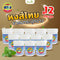 12กระปุก  -ยาดมพิมเสนน้ำห่อผ้ากระปุกขาว 1 ออนซ์ (หงส์ไทย)