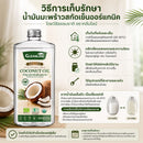 น้ำมันมะพร้าวสกัดเย็นออร์แกนิค โดยวิธีธรรมชาติ 100 มล. ตรากลีนไลน์