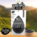 งาม้อนคั่ว 150 g (ละเอียดลออ)