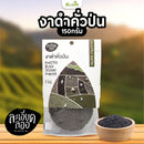 งาดำคั่วป่น 150 g (ละเอียดลออ)