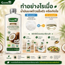 น้ำมันมะพร้าวสกัดเย็นออร์แกนิค โดยวิธีธรรมชาติ 100 มล. ตรากลีนไลน์