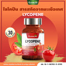 2แถม1 -ไลโคปีน สารสกัดมะเขือเทศ 500 มก.30 แคปซูล (กลีนไลน์)