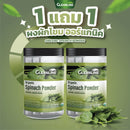 1แถม1-ผงผักโขมออร์แกนิค 10 ซอง (กลีนไลน์)