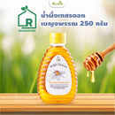 น้ำผึ้งเกสรดอกเบญจพรรณ 250 กรัม (รักบ้านเกิด)