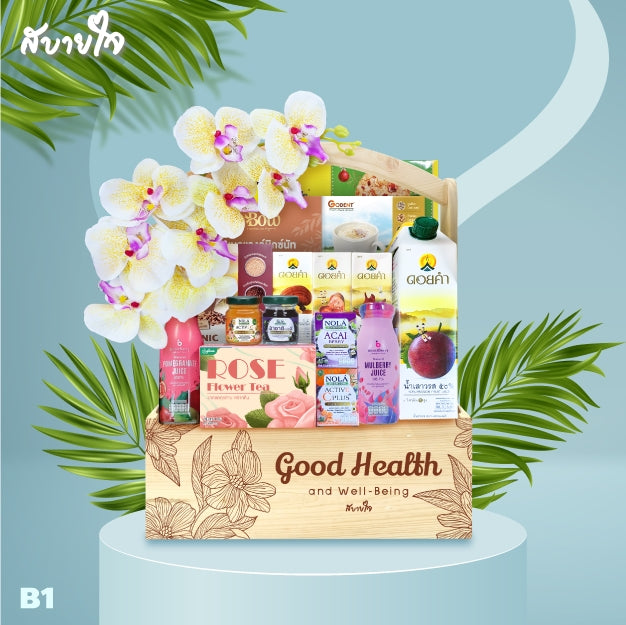 2026 - B1 กระเช้าไม้ 15 นิ้ว- กระเช้าปีใหม่ ของขวัญสุขภาพ