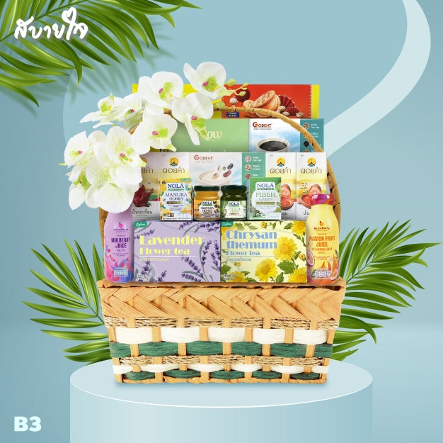 2026 - B3 กระเช้าเหล็ก 14 นิ้ว- กระเช้าปีใหม่ ของขวัญสุขภาพ