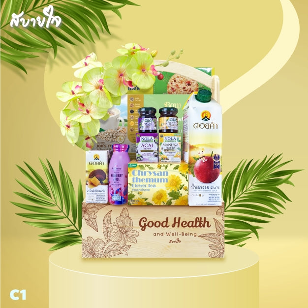 2026 - C1 กระเช้าไม้ 13 นิ้ว- กระเช้าปีใหม่ ของขวัญสุขภาพ