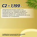 2026 - C2 กระเช้าพาสเทล 13 นิ้ว- กระเช้าปีใหม่ ของขวัญสุขภาพ