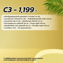 2026 - C3 กระเช้าพาสเทล 13 นิ้ว- กระเช้าปีใหม่ ของขวัญสุขภาพ