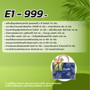 2026 - E1 กระเป๋าผ้าใหญ่- กระเช้าปีใหม่ ของขวัญสุขภาพ