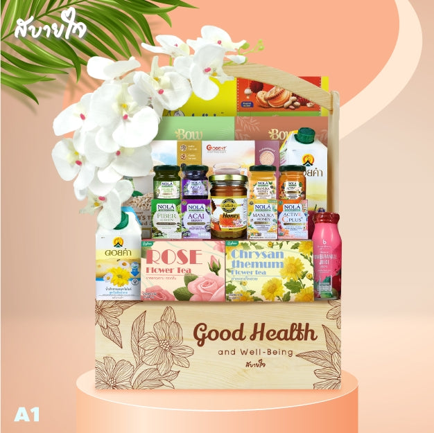 2026 - A1 กระเช้าไม้ 17 นิ้ว- กระเช้าปีใหม่ ของขวัญสุขภาพ