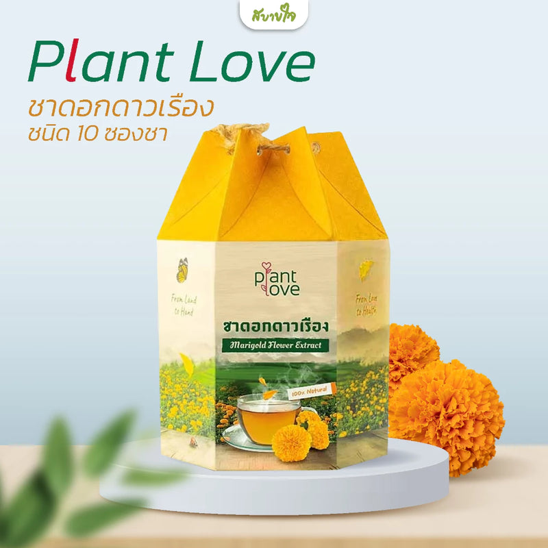 ชาดอกดาวเรืองซองชา 20 กรัม (Plant love)