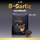 กระเทียมดำ 250 กรัม (B-Garlic)