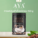 กาแฟปรุงสำเร็จชนิดผง 150 g (AYA)