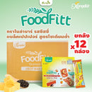 กล่อง12ชิ้น -ฟู๊ดฟิต กราโนล่าบาร์ รสชีสซี่แบล็คเปปเปอร์ 15 กรัม (ซองเดอร์)