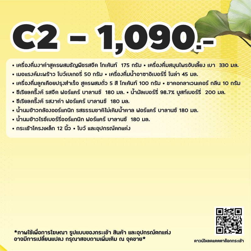 ส่งฟรี!* 2025 - C2 กระเช้าโครงเหล็ก ขาวน้ำเงิน 12 นิ้ว - กระเช้าปีใหม่ ของขวัญสุขภาพ