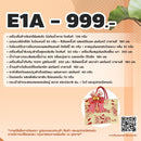 2025 - E1a กระเป๋าผ้าใหญ่ แดง - กระเช้าปีใหม่ ของขวัญสุขภาพ