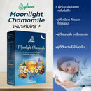 ชาคาโมมายล์ผสมสมุนไพร 20 ซอง (กลีน)