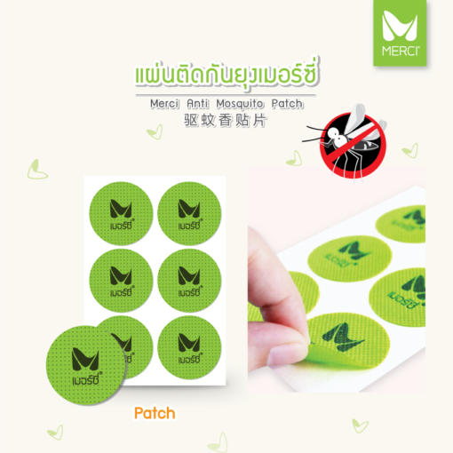 Merci แผ่นติดกันยุง 6 ชิ้น (เมอร์ซี่) Anti Mosquito Patch